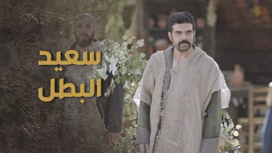 قرر يوقف مع السبع ورجاله ضد ابوه لما عرف اديشه ظالم 😯🔥 السبع