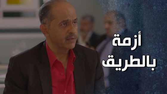 كل ما يحاول يخلص من مشكلة بيكون في مصيبة عم تستناه 🤨 – قرار وزير