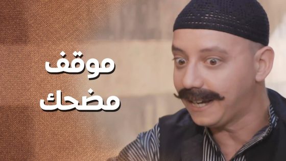 اذا المعزاية الها قرون معقول الضبع ماله قرون … قصص نصري الكذاب 😅 ـ زمن البرغوت