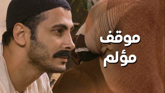 حرام البنت المسكينة ملت من البرغل كل يوم 😥 ابوها المسكين رزقته قليلة 😢 ـ زمن البرغوت