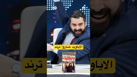 الاياويد صاروا ترند | #البشير_شو #اكس_ومربع #ست_امتار