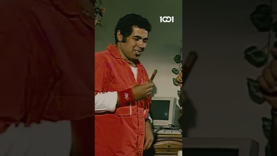 الغثيث الي ينقل كلام بالشغل مسلسل #الحواسم على 1001