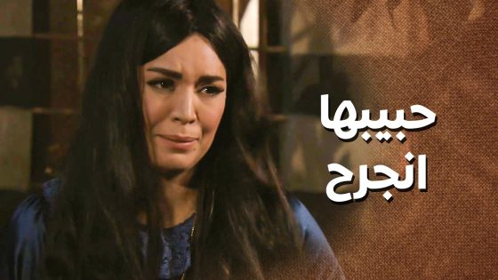 وضاح انجرح بالمبارزة بسبب حبيبته الحلوة 😥 ـ زمن البرغوت