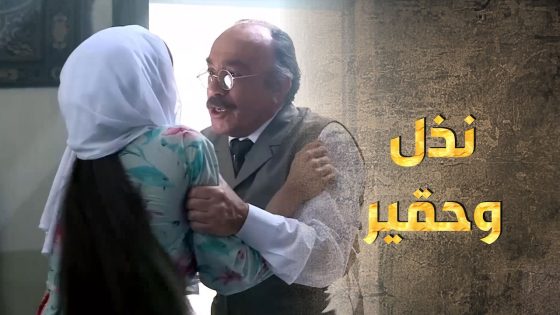 بعد ما حاول يعتدي عليها اتهمها بالغدر والسرقة 😱 – طوق البنات 3