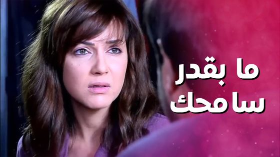 مو قادرة تتقبل كذبة زوجها الكبيرة ولسا بدو يسكن بنته معهن 😱 بنات العيلة