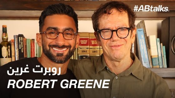 #ABtalks with Robert Greene | Chapter 239 | مع روبرت غرين