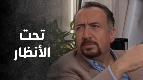 خالد بلش ينكشف شوي شوي والموضوع طلع من إيده😨- صراع المال