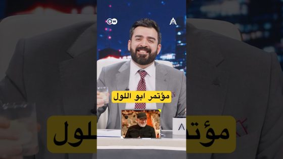 مؤتمر ابو اللول | #البشير_شو #اكس_ومربع