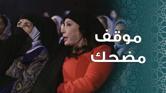 ام زكي مغطاية وجهها بالسينما مفكرة الممثيلين عم يشوفوها 😂 ـ باب الحارة 11
