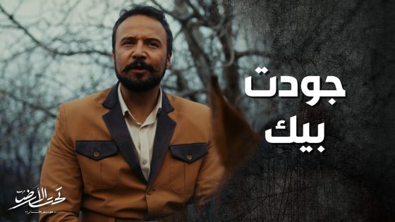 جودت بيك قرر يخلص على ابو حديد 😱🔥 تحت الارض