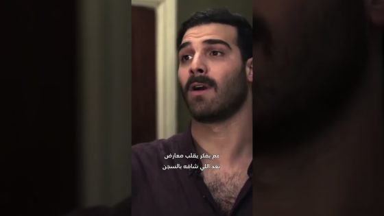 علاء صار معارض 😁 كسر عضم