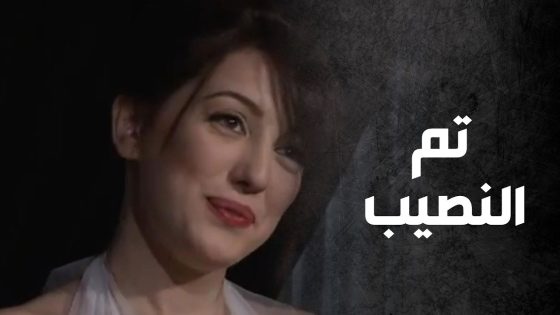 بالوقت اللي عرف فيه يختار شريكة حياته صح كانت هي عم تغرق أكتر وأكتر 🥰😥 – صراع المال