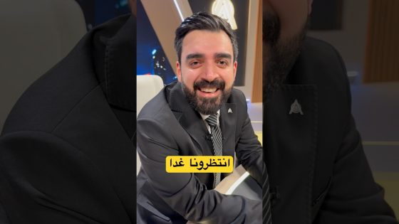 انتظرونا غداً يابه | #البشير_شو #اكس_ومربع #shorts