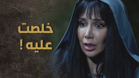 مطيعة خلصت على الزلمة بعد ما كشف انها جاسوسة 😰🔥 السبع