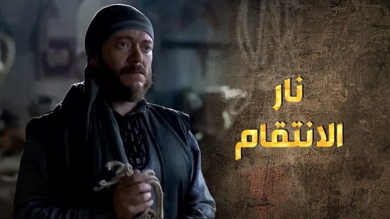 حيرته كبيرة وانتـ ـقامه لأبوه بين عيونه 😥 – طوق البنات 3