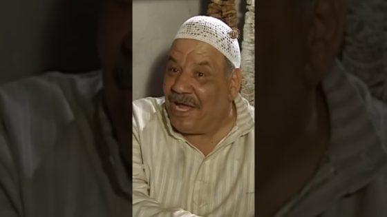 عم يعطي التعليمات للعريس 🙄 #غولدن_لاين #اكسبلور #بيت_جدي