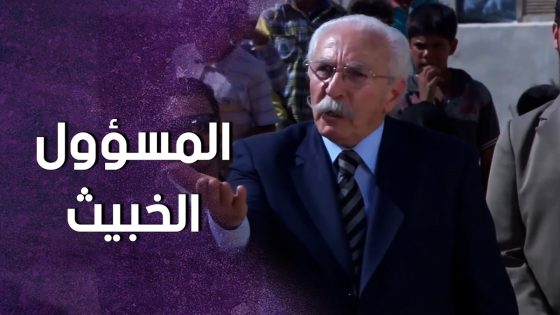 بعدما غلط مع المسؤول انخرب بيته ولي شو بيصير فيه 😱 ! ولادة من الخاصرة 2