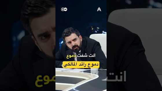 دموع رائد المالكي | #البشير_شو #اكس_ومربع