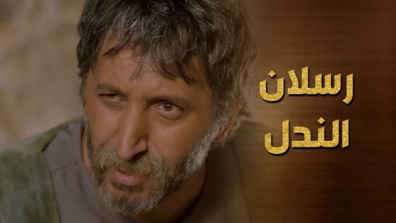 هاشم عرف انه اخوه خبر عن العسكري المسكين واتسبب بأعدامه 😨 حرملك