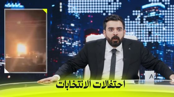 احتفالات الانتخابات | البشير شو اكس ومربع – دموع الانتخابات