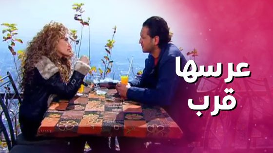 حلم حياتها انه اهلها يسامحوا اختها ويسمحولها تجي تحضر العرس 🥺 بنات العيلة