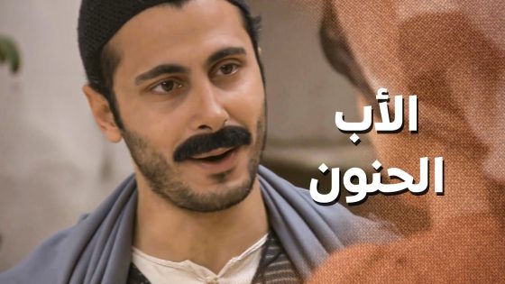 الأب الحنون …. خايف كتير على بنته المرضانة ماعم يعرف شو يعمللها 😥 ـ زمن البرغوت