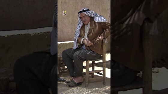 طلع في ابخل من ابو نجيب 😅 #قبنض #زمن_البرغوت