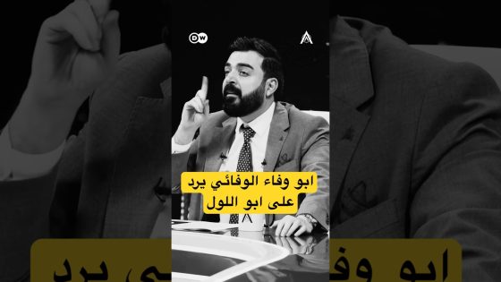 الحاج ابو وفاء الوفائي يرد على ابو اللول #البشير_شو #اكس_ومربع