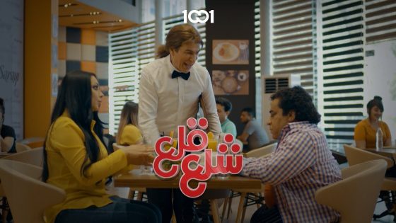 شنو رأيك بالخدمة مال محل ؟ #شلع_قلع