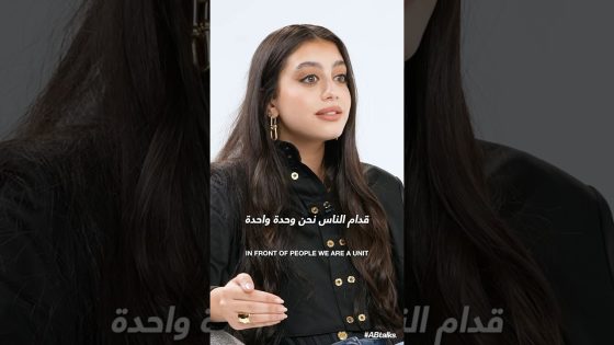 Teaser 2 | #ABtalks with Yasmina El-Abd | Chapter 240 | مع ياسمينا العبد