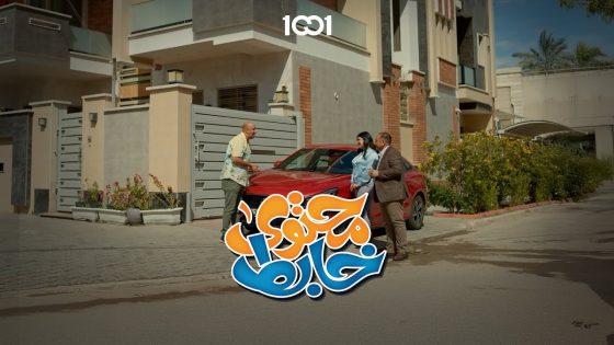 جاي تشتري سيارة لو تخطب #محتوى_خابط