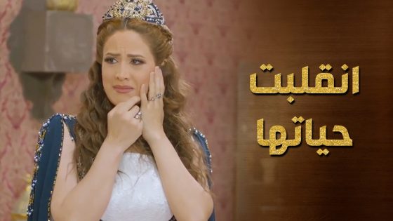 كانت عايشة ملكة عند الباشا واول ما مات صارت جارية وممنوع ترفض 😯 حرملك