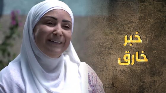 الخبر اللي قالته نساه تعبه والدنيا وكل المشاكل اللي فيها 🤩 – طوق البنات 3