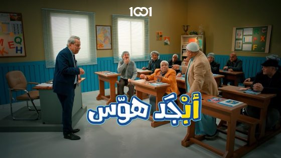 شرح الارقام الزوجية والفردية #أبجد_هوّس