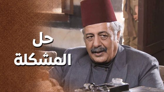 تحسين ورفقاته الزعران سرقوا محل ابو صالح بالحارة 😱 ـ زمن البرغوت