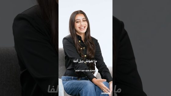 CTA | #ABtalks with Yasmina El-Abd | Chapter 240 | مع ياسمينا العبد