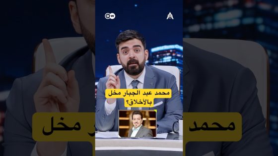 محمد عبد الجبار حرب ناعمة ومخل بالاخلاق؟ #البشير_شو #اكس_ومربع #جمار_القلب
