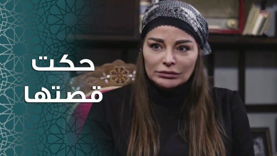 خيزران حكت قصتها …. والبيك اتكفل يحل القصة 🙄 ـ باب الحارة 11