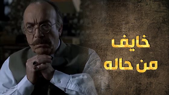 لمعات خانم بلشت تنكشف الأوراق السرية الخاصة بمراد آغا 😨 – طوق البنات 3