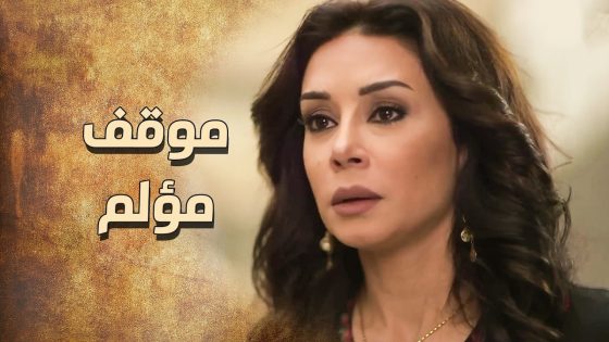 انكشفت انه رايحة لعند خاتون بسببها انفضح الزعيم و ولاده بالحارة 😱 ـ خاتون