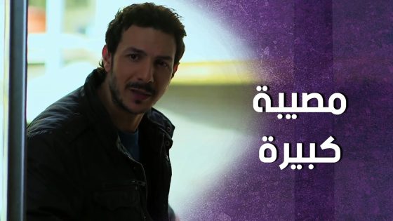 ابنه ضاع والمسكين رح يجن عليه ! سنعود بعد قليل