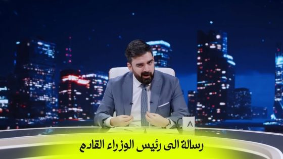 رسالة لرئيس الوزراء القادم | البشير شو اكس ومربع – جمار القلب