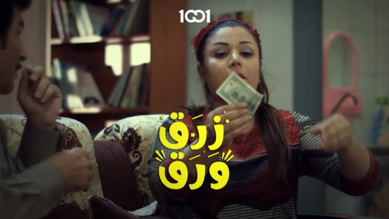 طلعت الـ100 دولار مزورة #زرق_ورق