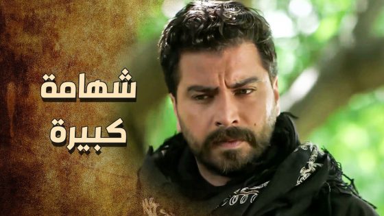 الزيبق الشهم ماتركها لحالها للبنت جابها معه على المغارة … تزوجها و ستر عليها 😱 ـ خاتون