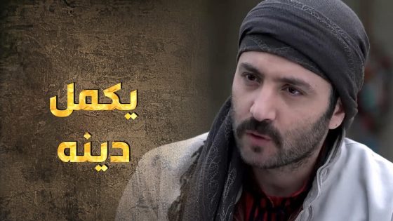 أبو العباس وأخيرا قدر يطلب إيد مين سكن قلبه وعقله 😇 – طوق البنات 3