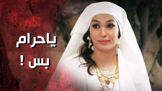 حتى المراة الطيبة يلي عم تساعد الايتام ما خلصت من شر وردة و شامية وخلصوا عليها 😰 وردة شامية