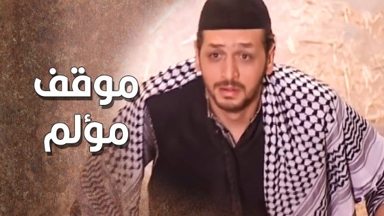 ما قدر يتحمل يلي سمعه من مرته … جـ ك اخوه سكين بنص للحارة 😱 ـ طاحون الشر