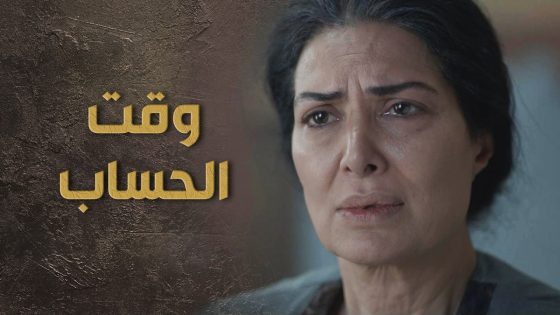 ام السبع رجعت بقوة وبدها تنـ تقم من الكل 😰🔥 السبع