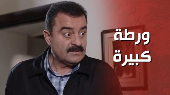 فرحان عحاله صار إيده اليمين مو عرفان المصيبة اللي عم تستناه 😨 – الغريب