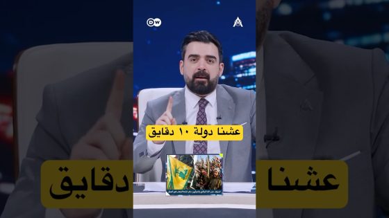 عشنا دولة ١٠ دقايق #البشير_شو #اكس_ومربع